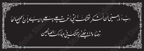 islamic calligraphy vector
