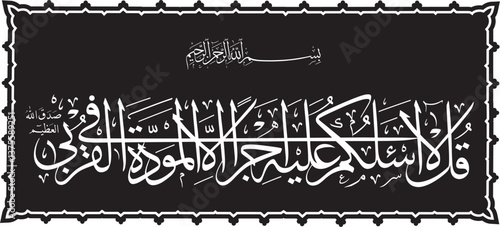 islamic calligraphy vector