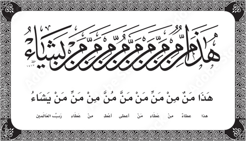 islamic calligraphy vector