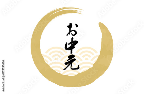 和風お中元ロゴベクターイラスト 青海波 金色