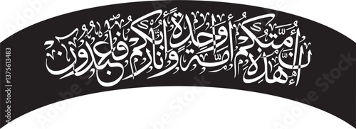 islamic calligraphy vector
