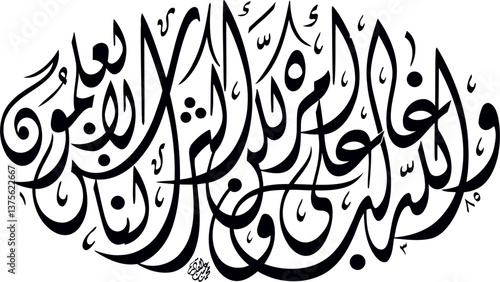 islamic calligraphy vector