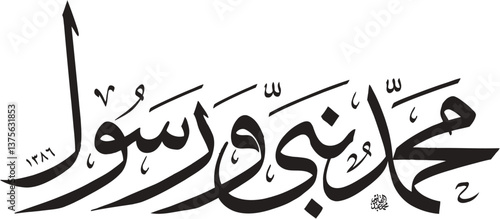 islamic calligraphy vector