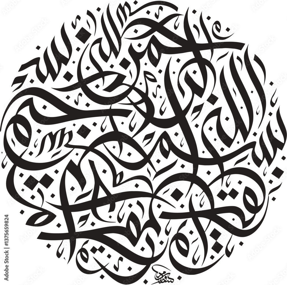 islamic calligraphy vector islamic calligraphy vector