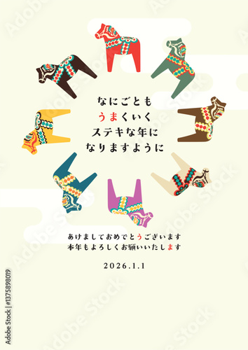 ２０２６年午年用年賀状に使えるベクターイラスト（カラフルなダーラナホース）
