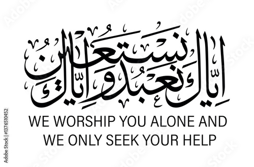 'Iyyaka Na'budu Wa Iyyaka Nastaeen' Arabic Calligraphy Surah Al Fatiha Verse Four Vector Illustration Design