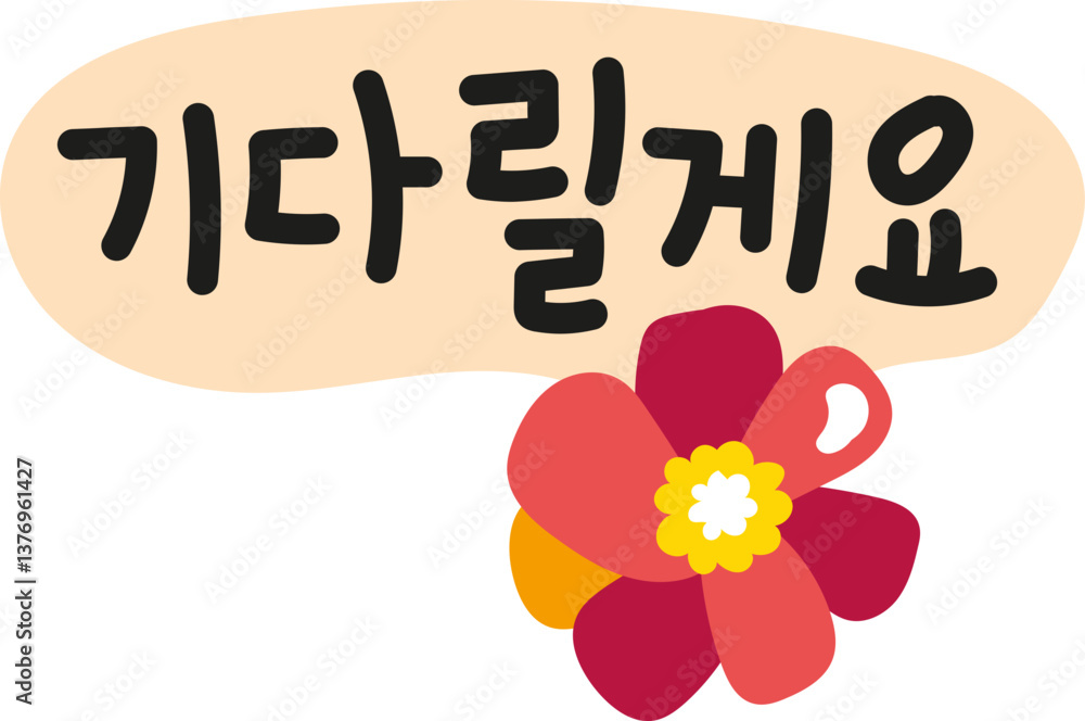 Fototapeta premium 사랑