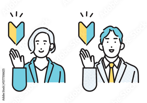シンプル　イラスト　初心者マークを持つビジネスパーソンの男性と女性 人物セット