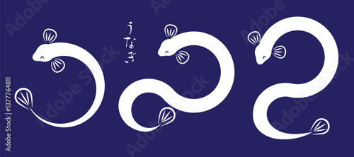 うなぎのイラスト素材セット ベクター 土用の丑の日 シンプル 白抜き