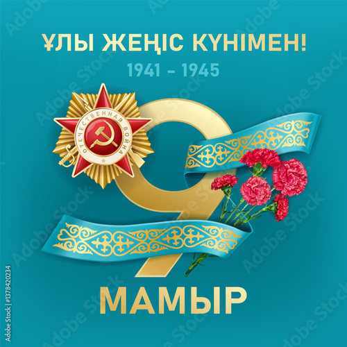 May 9 - Day of Victory over fascism in the great Patriotic War. Order of the Patriotic War, blue ribbon of Kazakhstan with traditional ornament. Translation from Kazakh - May 9. Happy Victory Day