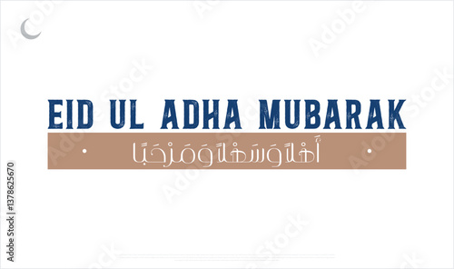 Eid Ul Adha Mubarak design on a white background, Typographic Design of Eid Ul Adha Mubarak, Arabic and English calligraphy of Eid Ul Adha Mubarak Design