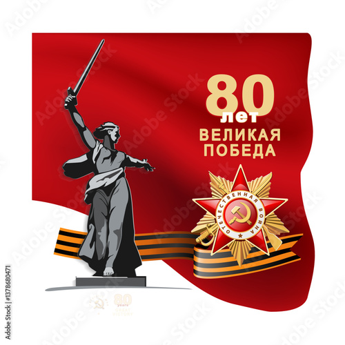 May 9 Victory Day, banner design. Volgograd monument Motherland calls. Translation of Russian inscriptions:80th anniversary. Great Victory Day. Order of the Patriotic War, red flag.Vector illustration
