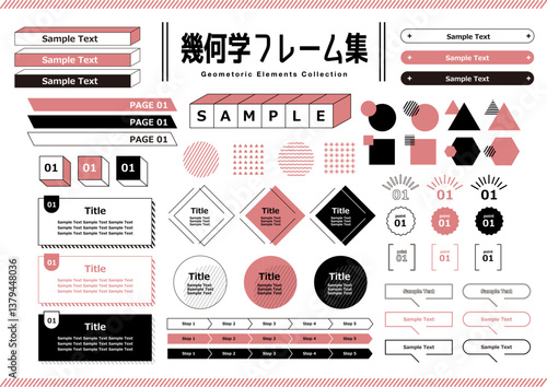 幾何学フレーム集（黄）　セット