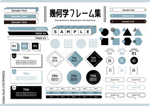 幾何学フレーム集（青）　セット
