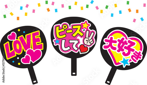 応援うちわのイラスト
