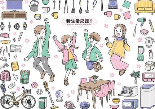 引っ越し＆新生活！家具・家電とジャンプする家族のイラストセット　線画
