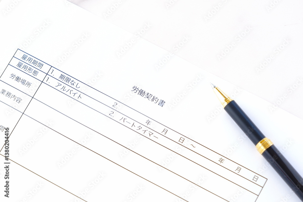 アルバイトやパートタイマーとして働くことに先立ち、労働時間や業務内容、賃金などを定めた労働契約書にサインする
アルバイトやパートタイマーとして働くことに先立ち、労働時間や業務内容、賃金などを定めた労働契約書にサインする
