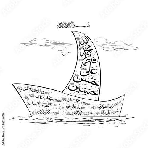 Names of Family of Prophet Muhammad PBUH. Typography Vector Pack. These are just name. 12 Imams names. 14 Masoomeen names. Panjtan. Arabic Islamic Calligraphy Vector