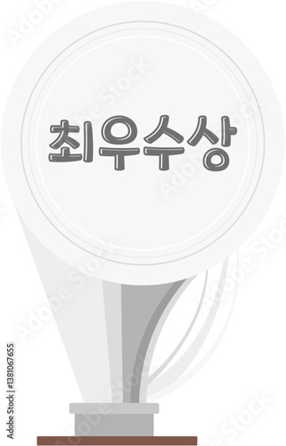 트로피