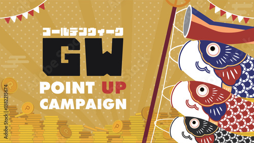 鯉のぼりで飾られたゴールデンウィークキャンペーン広告背景テンプレート（金）　Golden Week campaign ad background template decorated with carp streamers (Gold)