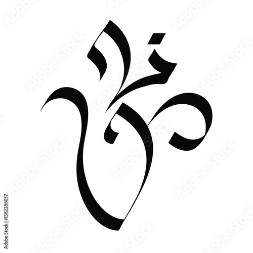 Om is considered as one of the most holy symbol in Hinduism. 