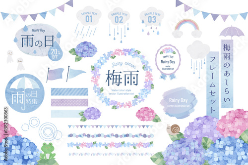梅雨のあしらい、雨の日の水彩風イラストフレームセット