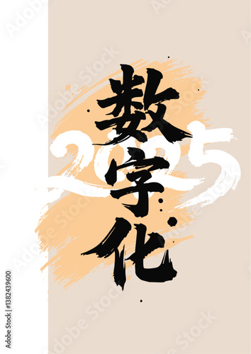 Chinese painting art brush digitalization