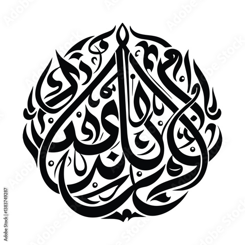 Traditional Arabic Calligraphy with Geometric Patterns on White background