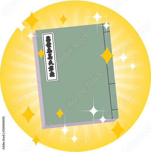 古事記