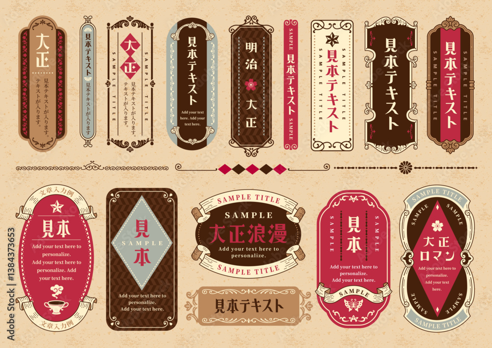 Obraz premium 明治・大正レトロフレーム