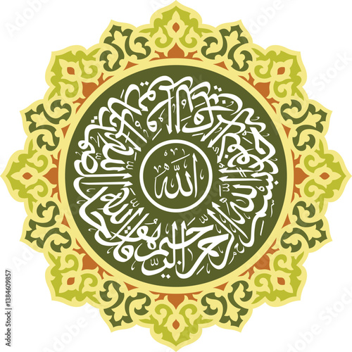 Islamic Arabic Calligraphy with ornamental in rounded shape
