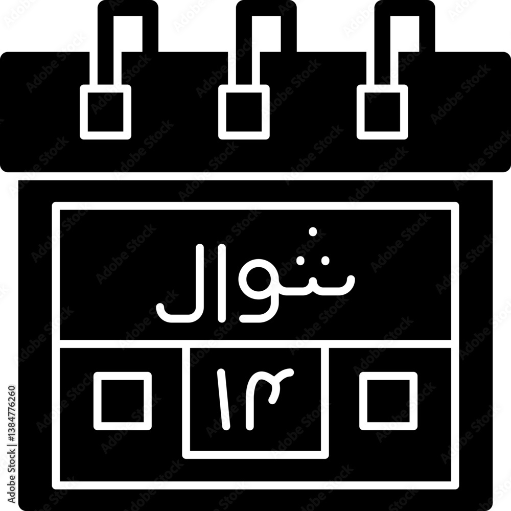 Fourteenth Shawal Icon Fourteenth Shawal Icon