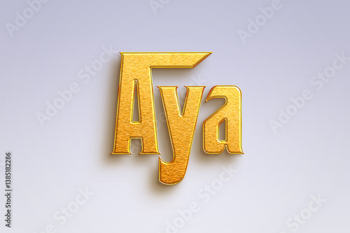 Tableau sur toile Gold text effect of Arabic name Aya on light-blue background.