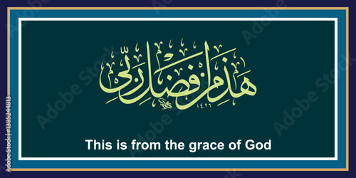 Arabic calligraphy design beautiful  frame fo printing on dark color scheme Quranic Ayats. Arabic Ayats. vector . EPS.