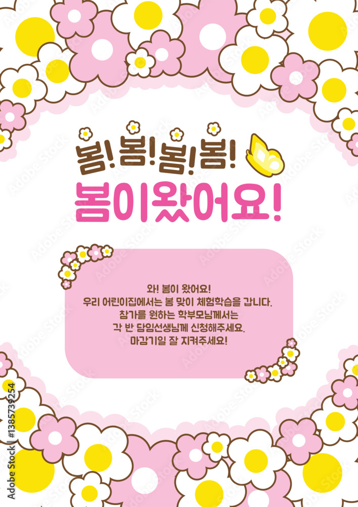 kindergarten spring event template kindergarten spring event template