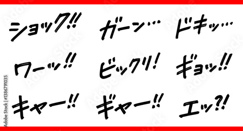 手書き文字素材のセット。衝撃のセリフ。