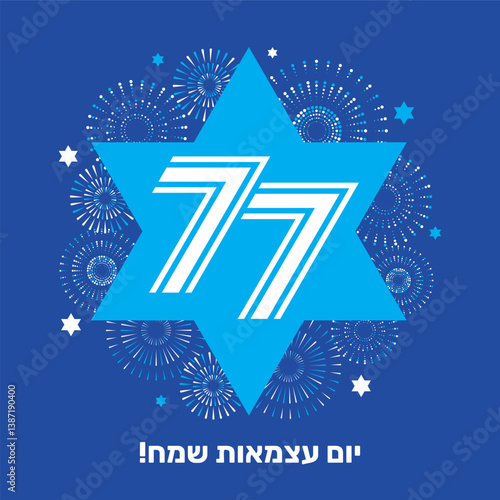 Israel's 77th Independence Day Card with Star of David and Fireworks. Happy Independence Day in Hebrew.