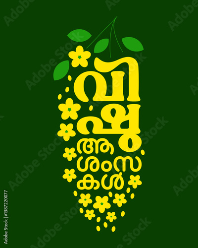 Vishu is a Hindu festival celebrating the Malayali New Year in Kerala, Tulu Nadu, and Mahe of India. Malayalam typography with Kanikonna means cassia fistula flower