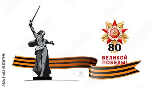 May 9, Great Victory Day 80 year, banner design. Volgograd monument Motherland Calls. Inscription in English and Russian: Order of the Patriotic War, ribbon. World War II 1941-1945 Vector Illustration
