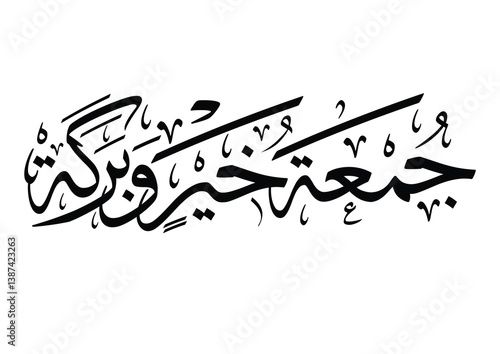 Juma'a Mubaraka arabic calligraphy design. Islamic greeting for the holy Friday. Greeting for the weekend at the Islamic culture, translated: May it be a Blessed Friday جمعة مباركة سعيدة