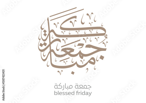 Juma'a Mubaraka arabic calligraphy design. Islamic greeting for the holy Friday. Greeting for the weekend at the Islamic culture, translated: May it be a Blessed Friday جمعة مباركة سعيدة