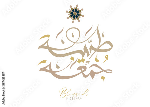 Juma'a Mubaraka arabic calligraphy design. Islamic greeting for the holy Friday. Greeting for the weekend at the Islamic culture, translated: May it be a Blessed Friday جمعة مباركة سعيدة