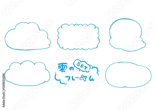 雲のシンプルフレーム3