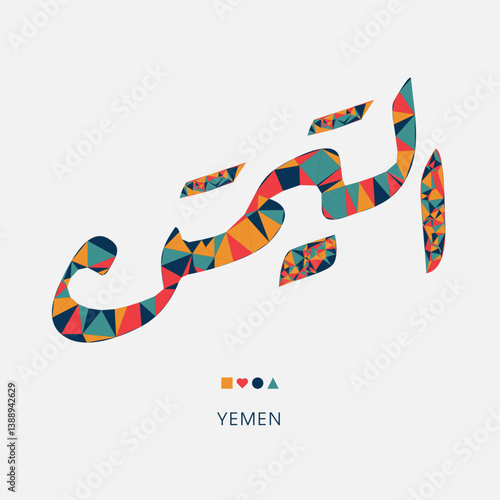 Yemen word in the Arabic language, Creative triangular mosaic of the Arabic word design.
