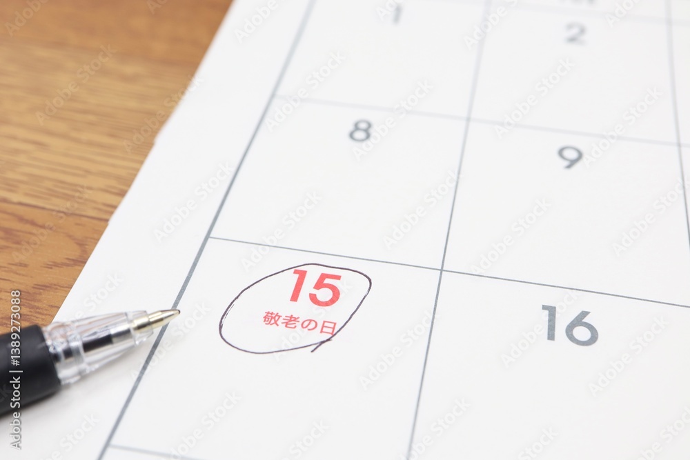 9月15日　敬老の日　カレンダー　コピースペース