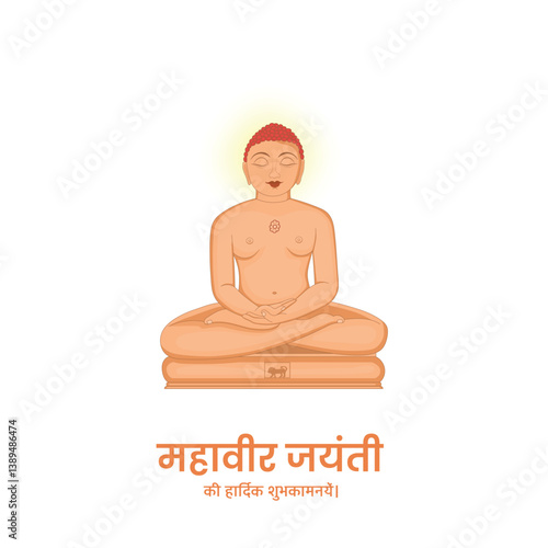Happy Mahavir Jayanti