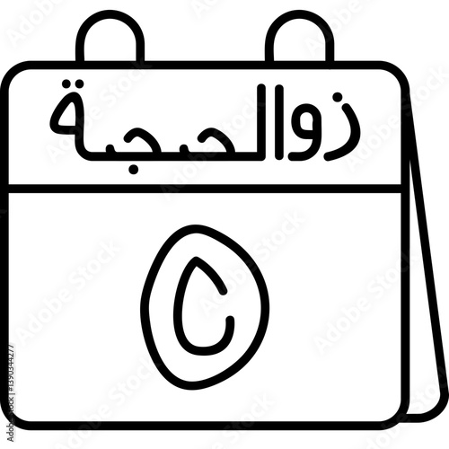 5th Dhu al-Hijjah Icon