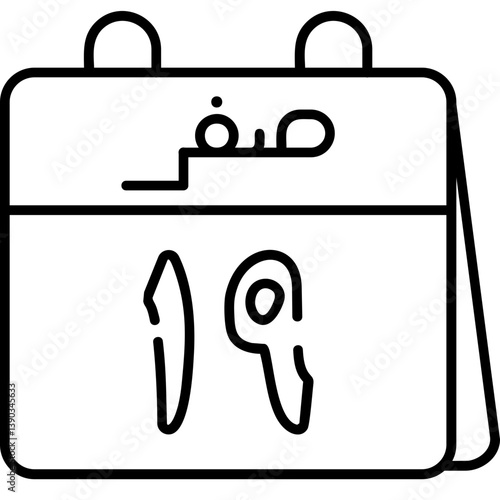 19th Safar Icon