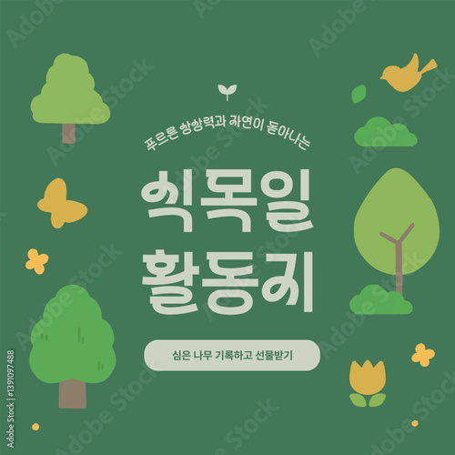 2D_Arbor Day_6