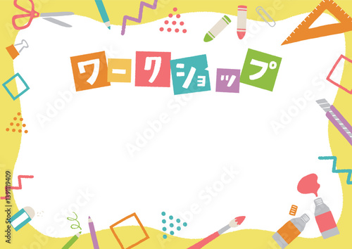 ワークショップのイメージイラスト